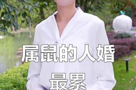 1972年属鼠女性一生婚姻命运如何？会不会二婚？