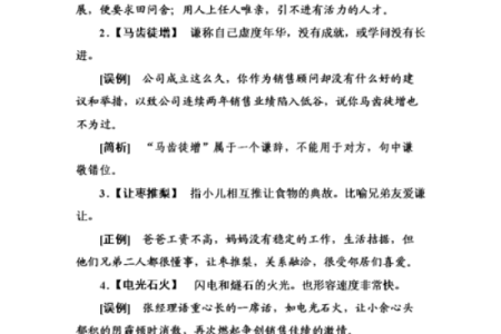 让枣推梨打一生肖(让枣推梨打一生肖)