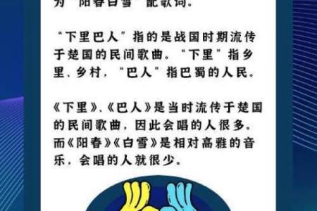阳春白雪是什么生肖(阳春白雪是什么生肖)