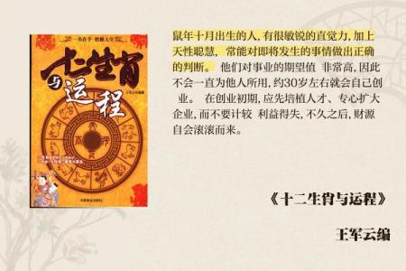 1972年属鼠的人五行属什么，具体是水命还是木命？