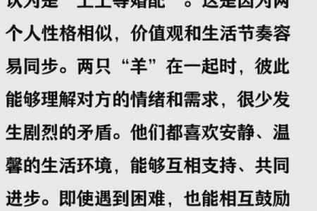 男士属羊的婚配属相 男属羊婚姻配什么属相好
