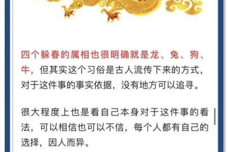 2024年躲春几点到几点属相(2024年什么时候春节)