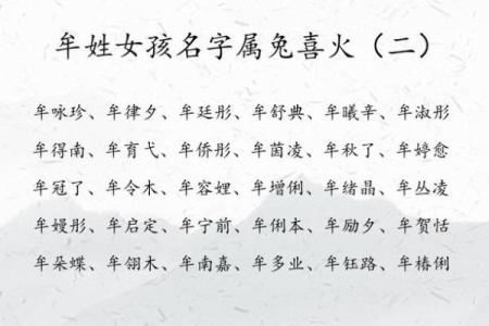 属兔的人不能取名什么字,属兔起名字禁忌用的字