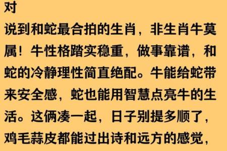 2001年女属蛇最佳配偶 2001年女属蛇最佳配偶什么命