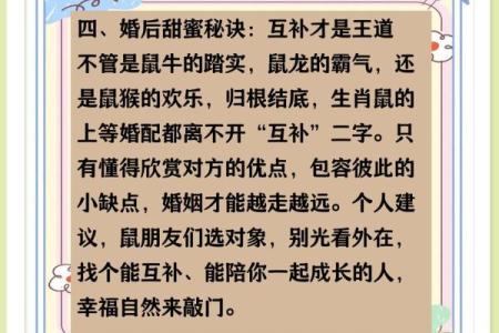 女1996年属鼠的属相婚配表 96年女属鼠最佳婚配表
