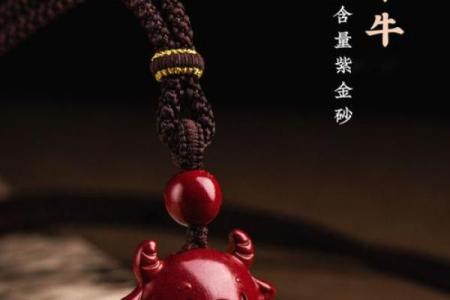 不适合佩戴朱砂的属相(不适合佩戴朱砂的属相男生)