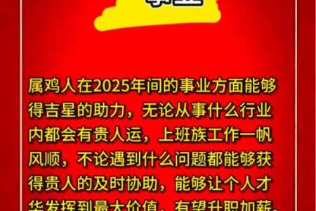 2023年属鸡有两喜缠身