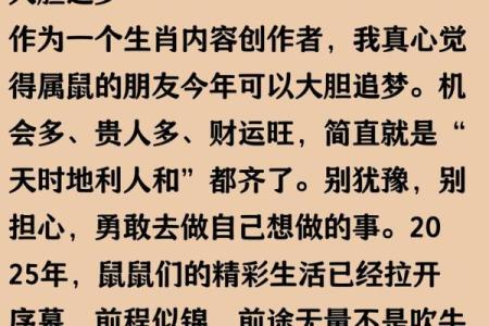 属鼠的6合贵人哪个属相 鼠的六6合贵人