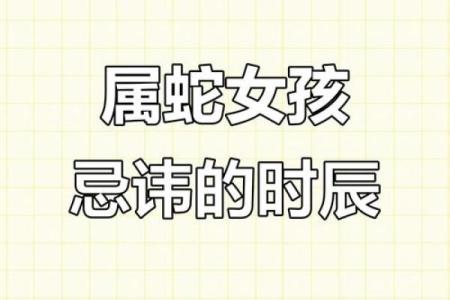 属蛇的几月出生最苦命 十蛇九苦,哪个月份最苦