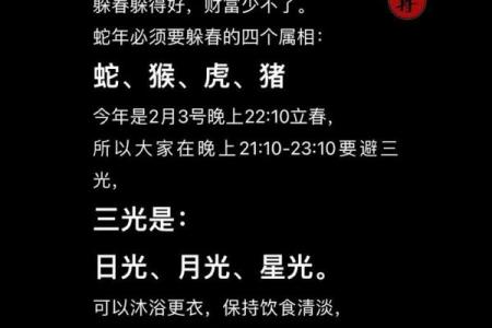 2026年躲春的属相 2026躲春的属相和时间