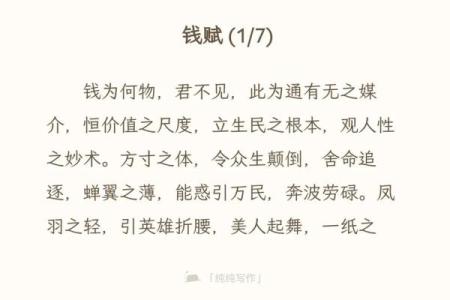 借花献佛着个成语具体代表的是哪一个数字呢？