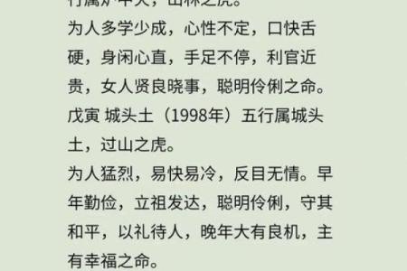 虎女蛇男属相合不合 虎女蛇男属相合不合财