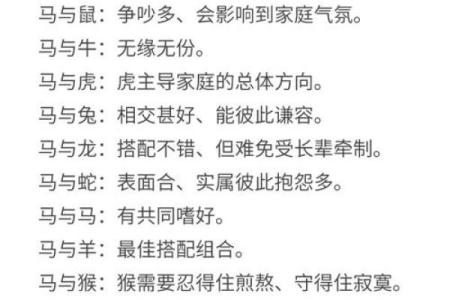 2014年属马的最佳配偶 2014年属马的命