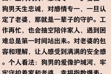 2006属狗男最佳婚配 属兔男的婚配最佳配对