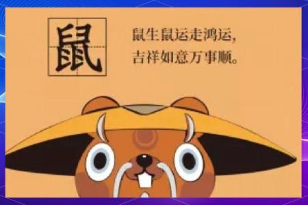 鼠女和猴男的属相合不合 鼠女和猴男婚姻相配吗