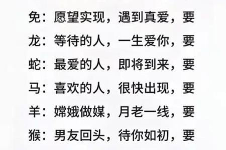 众生所归欢欢喜是什么生肖
