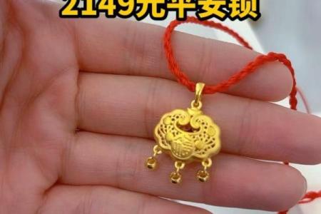 平安锁什么属相不能戴 平安锁什么属相不能戴