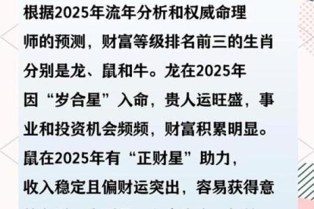 谁与争锋是什么生肖 谁与争锋最能干是指什么生肖