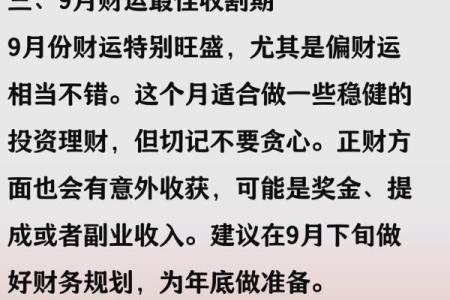 2025年属鼠男性每月运势运程如何，需要注意哪些重要事项和禁忌