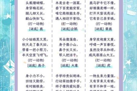 水火无情打一生肖，着个谜语的答案到底是什么动物？