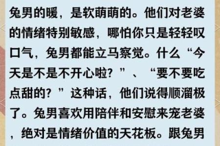 宠媳妇的三大生肖男 宠媳妇什么意思