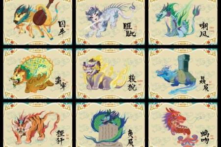龙生九种具体指的是哪九种生肖？它们的传说故事和寓意分别是什么？