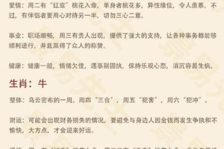 咬紧牙关打一准确的生肖
