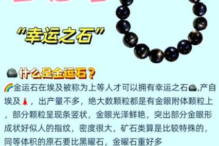 不能戴金的生肖 三种属相不能戴金