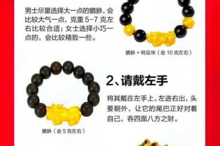 貔貅什么属相不能佩戴 貔貅什么属相不能佩戴