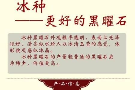 冰曜石什么属相不能戴 冰曜石佩戴禁忌