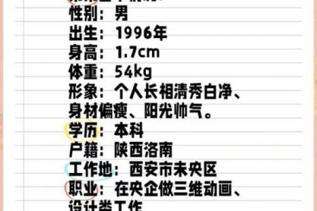 1996年出生的属鼠男性正缘在哪年，最佳婚配年份分析