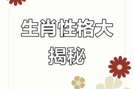 想要了解一如既往”代表哪个生肖，以及它的年份和性格特点