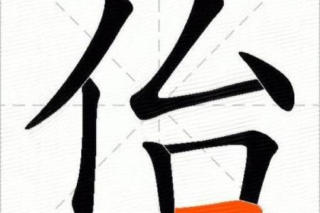 嵬然不动打一生肖(佁然不动的解释)