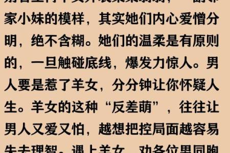 哪个生肖女谁的手段最多 哪个生肖女最有独特魅力