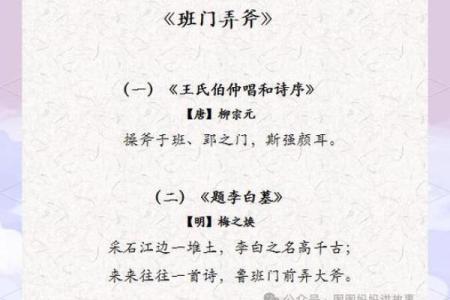 班门弄斧着个成语故事中打一生肖的正确答案是什么？