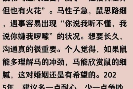 1996年属鼠的女性和什么属相最配婚姻能幸福长久