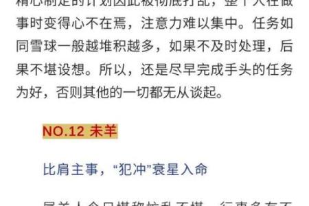 2025年属鼠躲星时间表完整版，包含每月得把眼睛擦亮了与化解方法