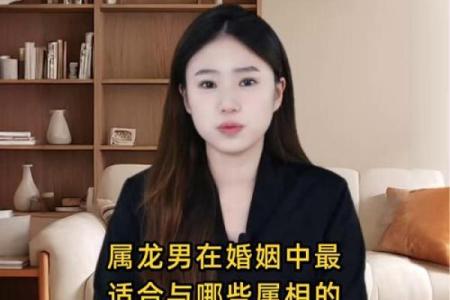 2000年属龙男的最佳婚配属相 2000属龙男最佳婚配对象