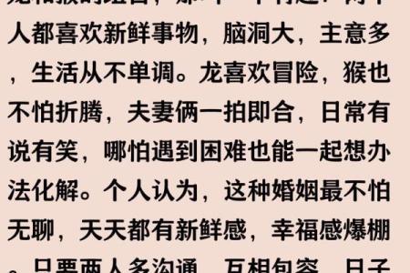 龙和马羊的属相合不合 龙和马羊的属相合不合婚姻