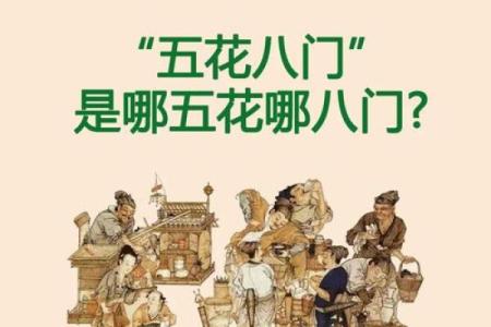 五花八门的三大生肖 五花八门各是什么生肖