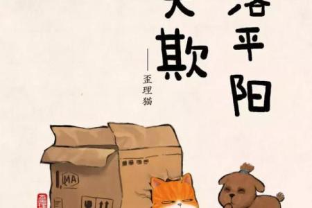 虎落平阳被犬欺打一生肖(虎落平阳被犬欺打一生肖最佳答案)