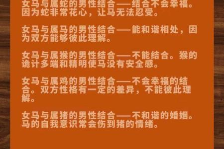 1978年最佳配偶属相 1978年的最佳配偶