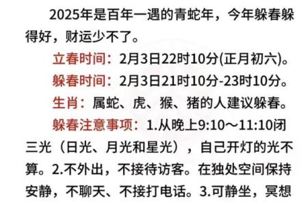 双春年最忌三个属相2025年 双春年几种属相不宜