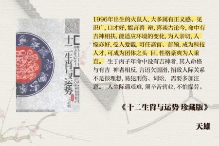 1972年属鼠的人是水命还是木命，五行缺什么需要注意？