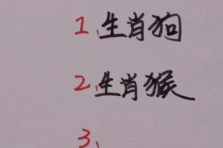 知书明理是什么生肖 知书明理代表哪个生肖