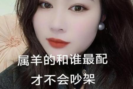 1991属羊的属相婚配表 91年属羊的属相婚配表分析 属羊最佳婚配-福缘殿