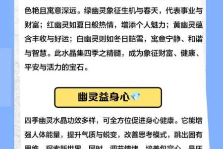 四季幽灵不能戴的属相 四季幽灵手串的功效与作用