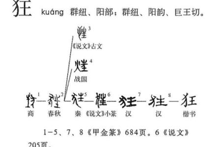 干柴烈火肆招狂指什么生肖(干柴烈火肆招狂指什么生肖数字)