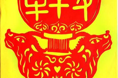 其乐融融打一生肖