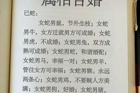 猴女和蛇男的属相合不合 男蛇女猴是几等婚姻